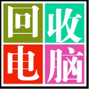 強(qiáng)微廢舊物資回收 可靠的顯示器主機(jī)回收公司 嘉定二手電腦回收